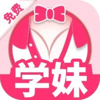 学妹